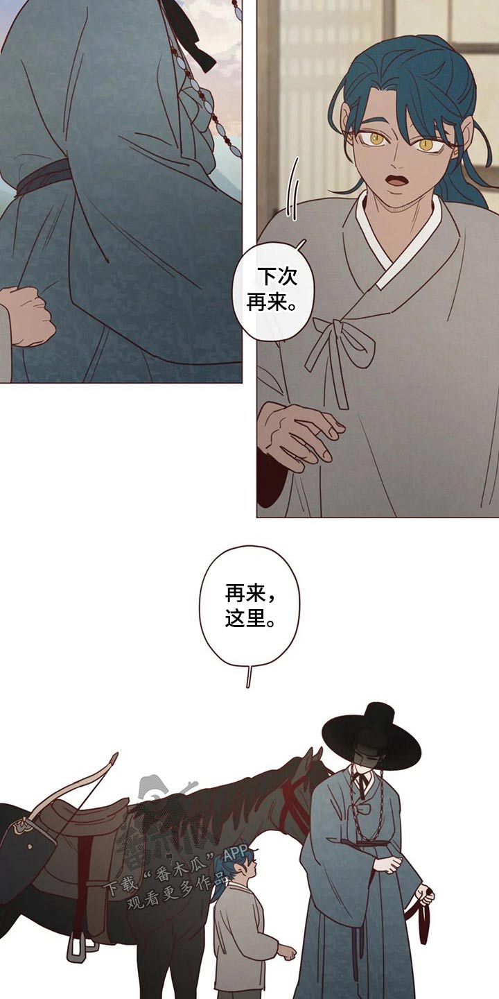 《山鬼效灵》第136章碰巧 第13页