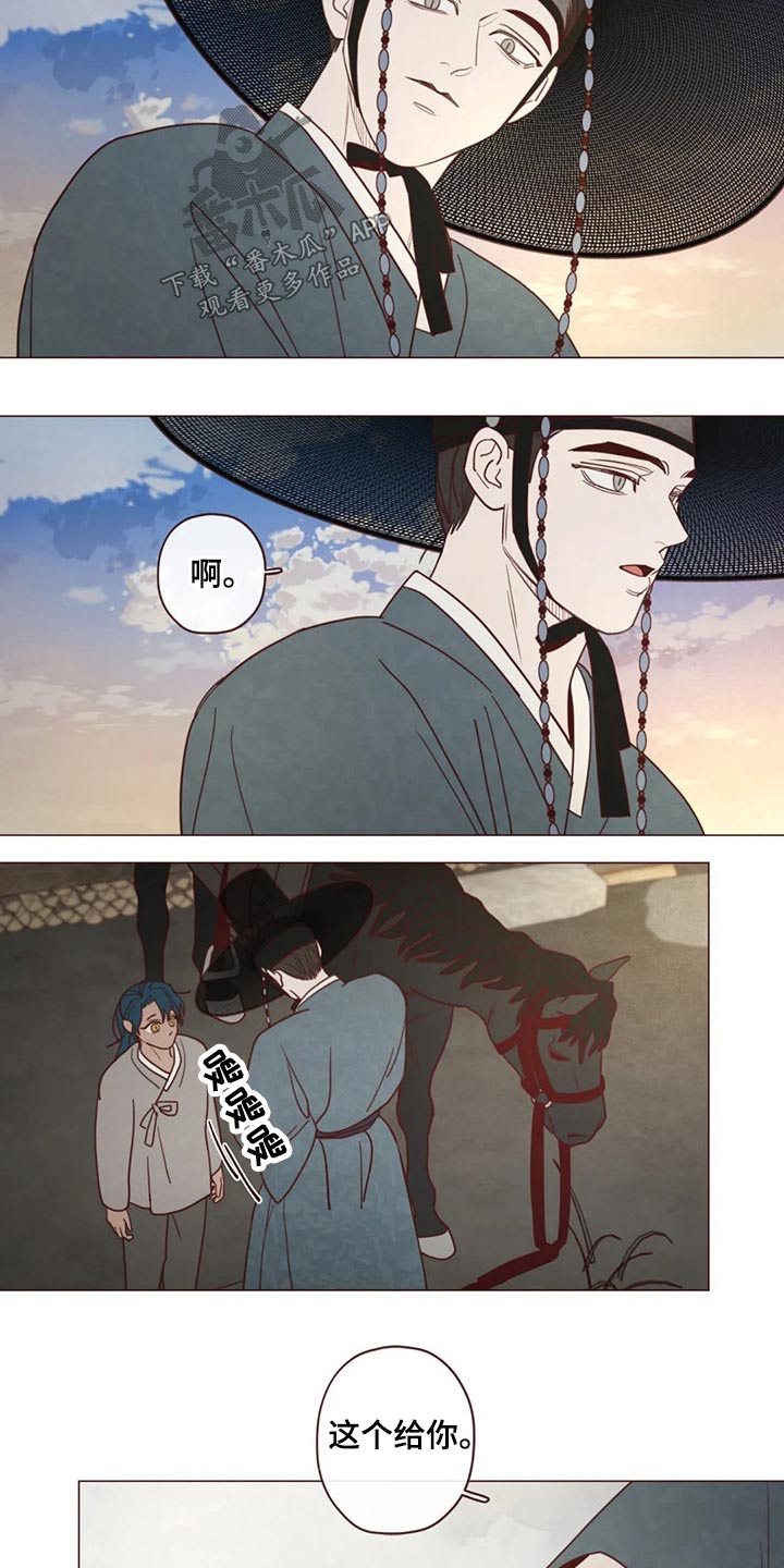 《山鬼效灵》第136章碰巧 第15页