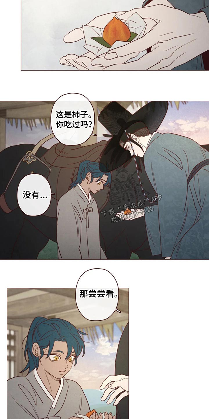 《山鬼效灵》第136章碰巧 第16页