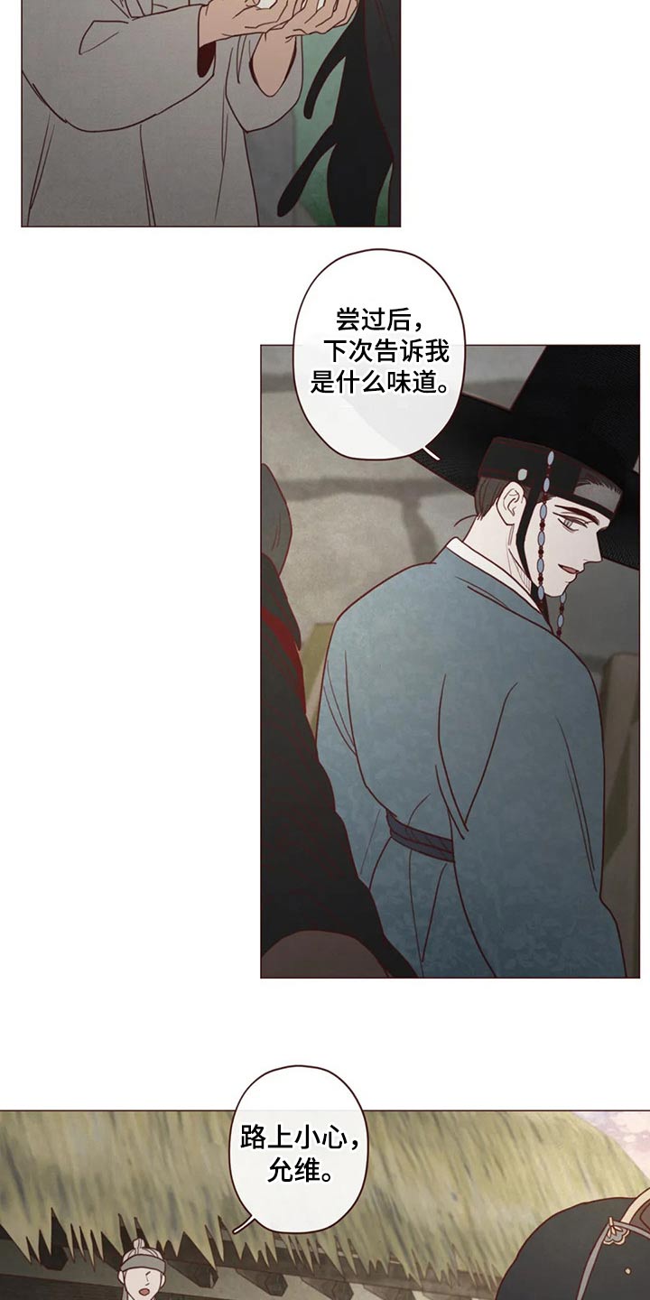《山鬼效灵》第136章碰巧 第17页