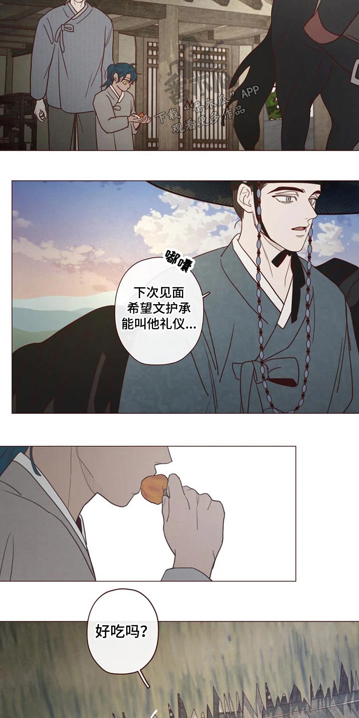 《山鬼效灵》第136章碰巧 第18页