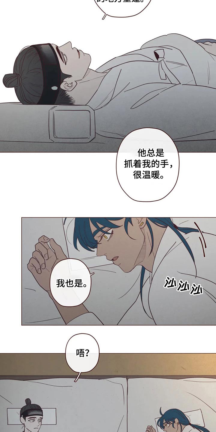 《山鬼效灵》第138章噩梦 第14页