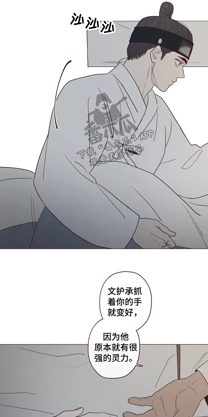 《山鬼效灵》第138章噩梦 第17页