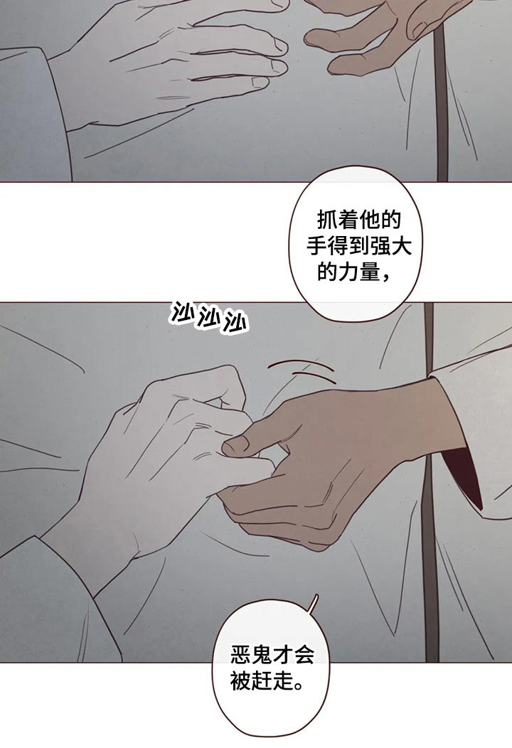 《山鬼效灵》第138章噩梦 第18页