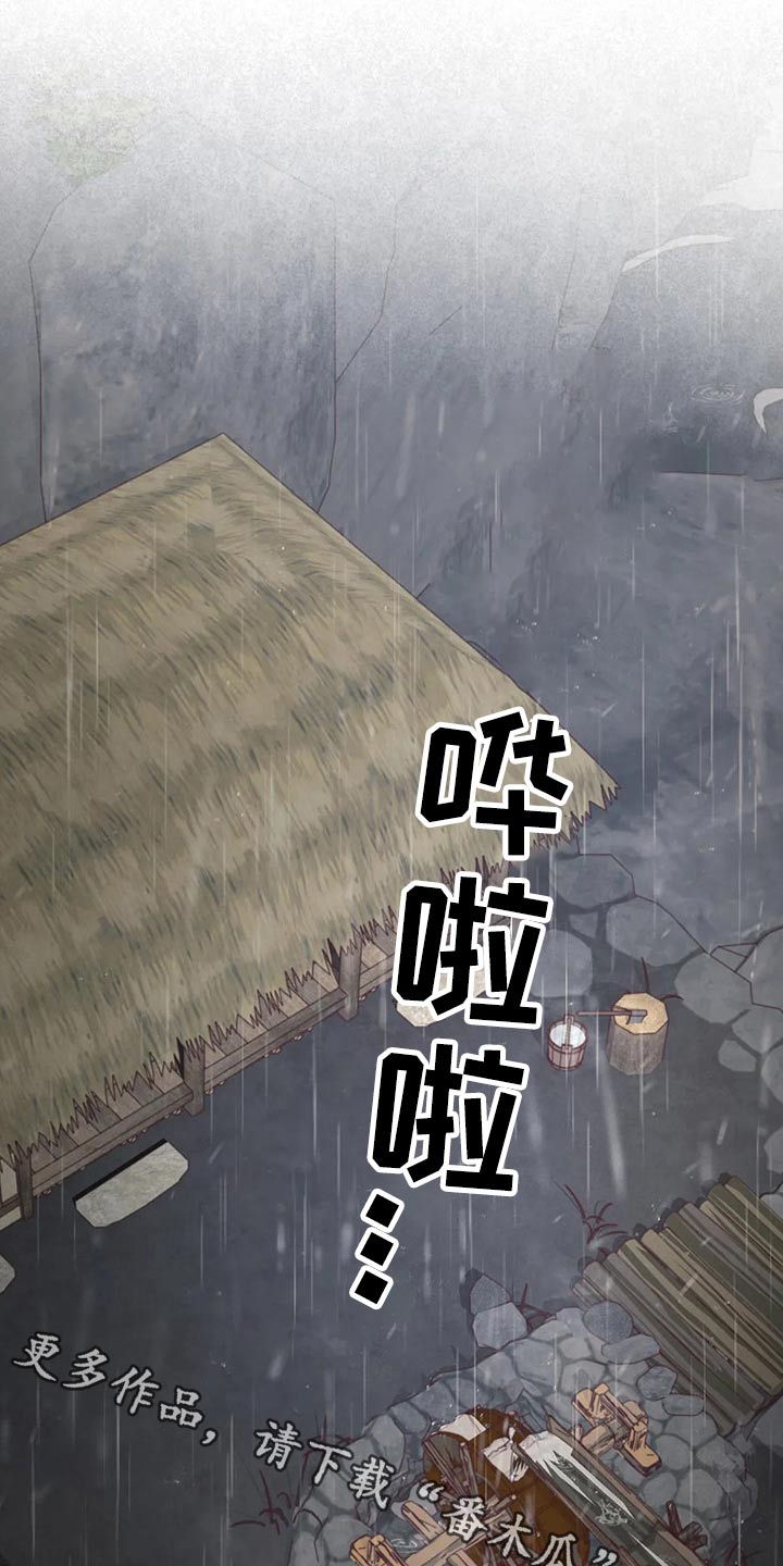 《山鬼效灵》第138章噩梦 第1页