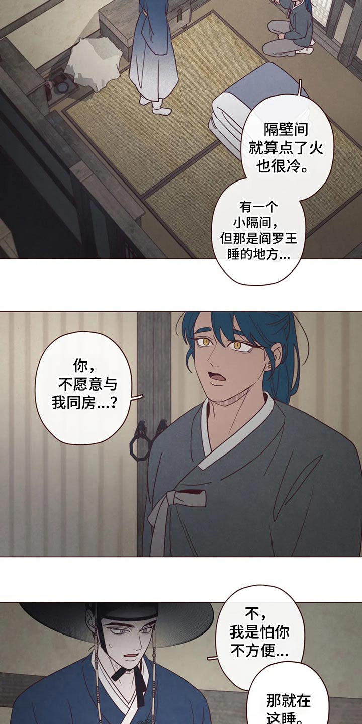 《山鬼效灵》第138章噩梦 第3页