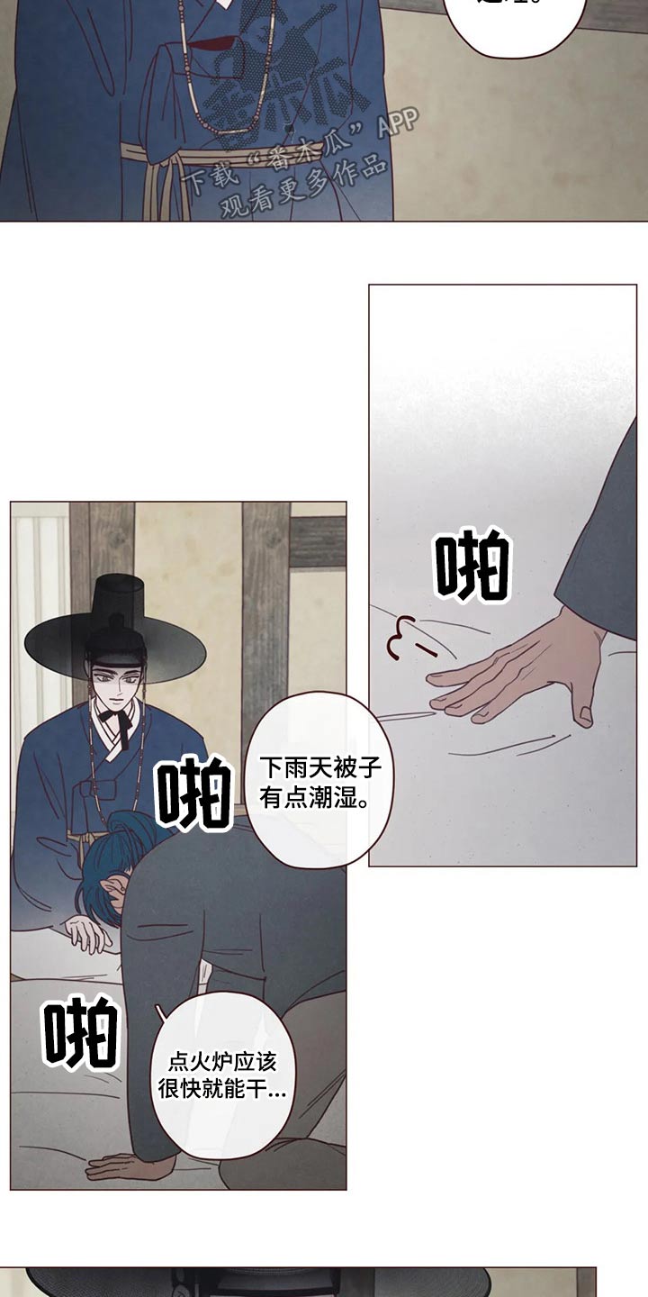 《山鬼效灵》第138章噩梦 第4页