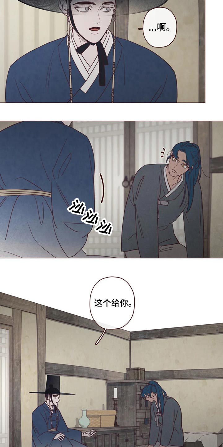 《山鬼效灵》第138章噩梦 第5页