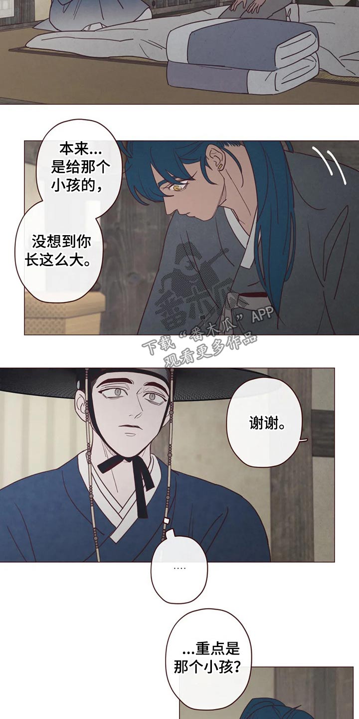 《山鬼效灵》第138章噩梦 第6页