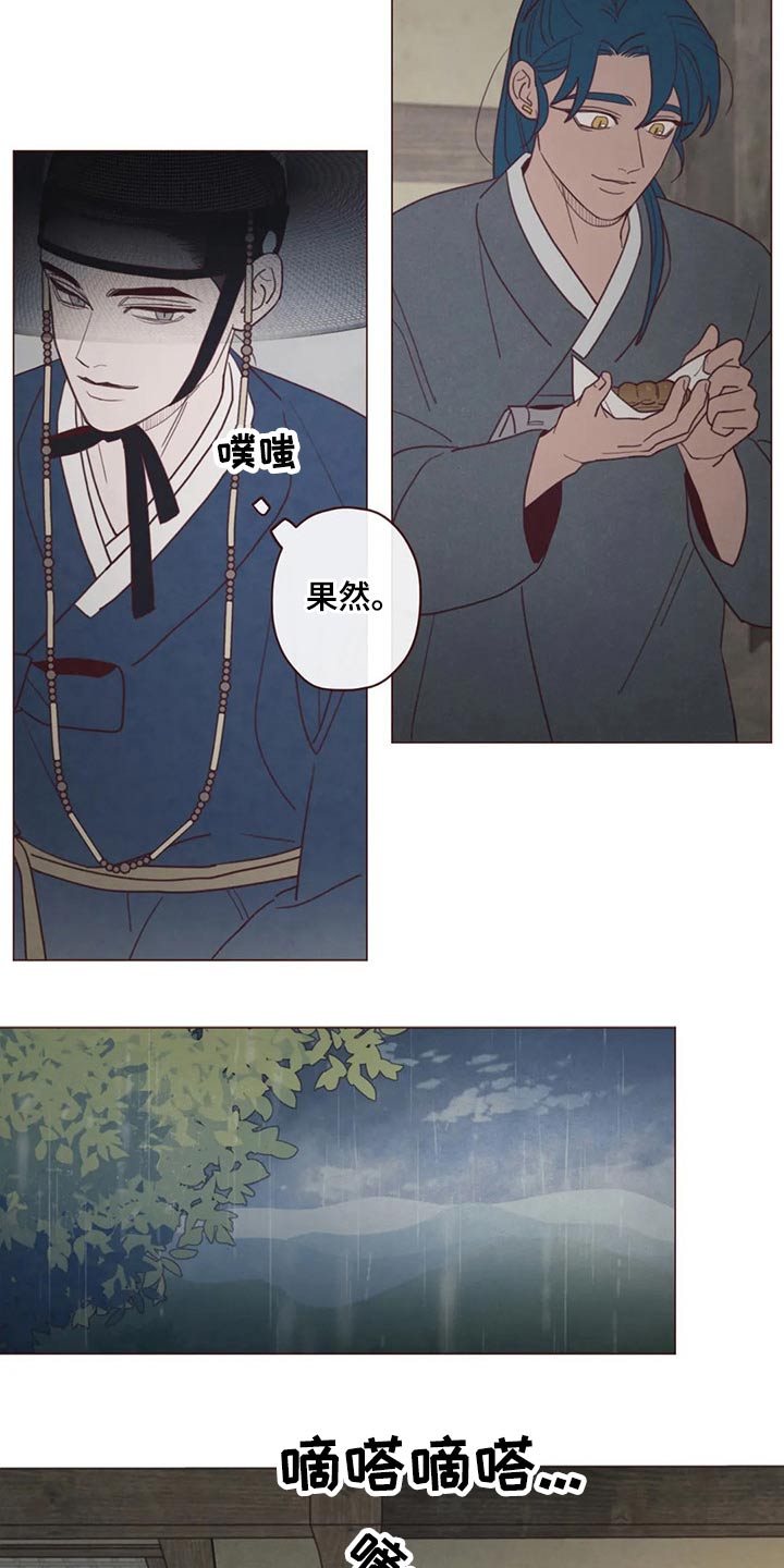 《山鬼效灵》第138章噩梦 第7页