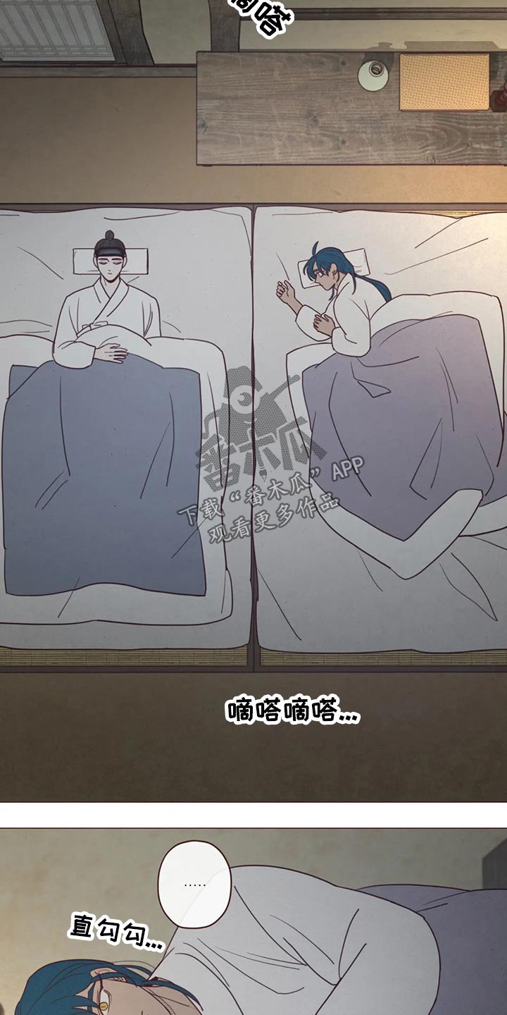 《山鬼效灵》第138章噩梦 第8页