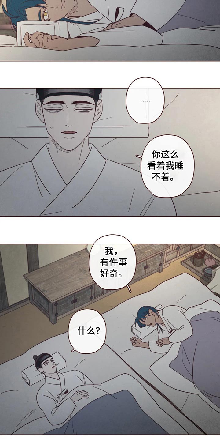 《山鬼效灵》第138章噩梦 第9页
