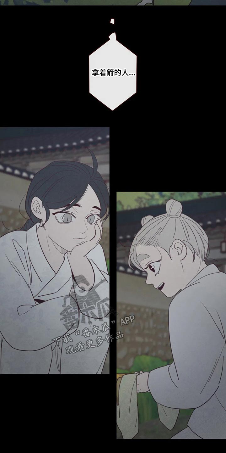 《山鬼效灵》第139章物品 第13页