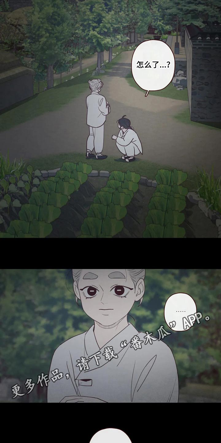《山鬼效灵》第139章物品 第16页