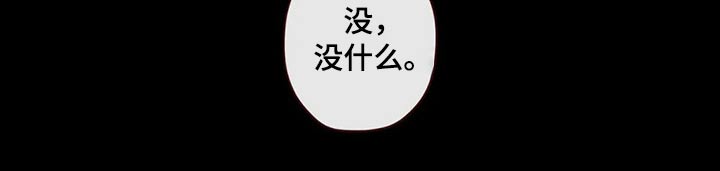 《山鬼效灵》第139章物品 第17页