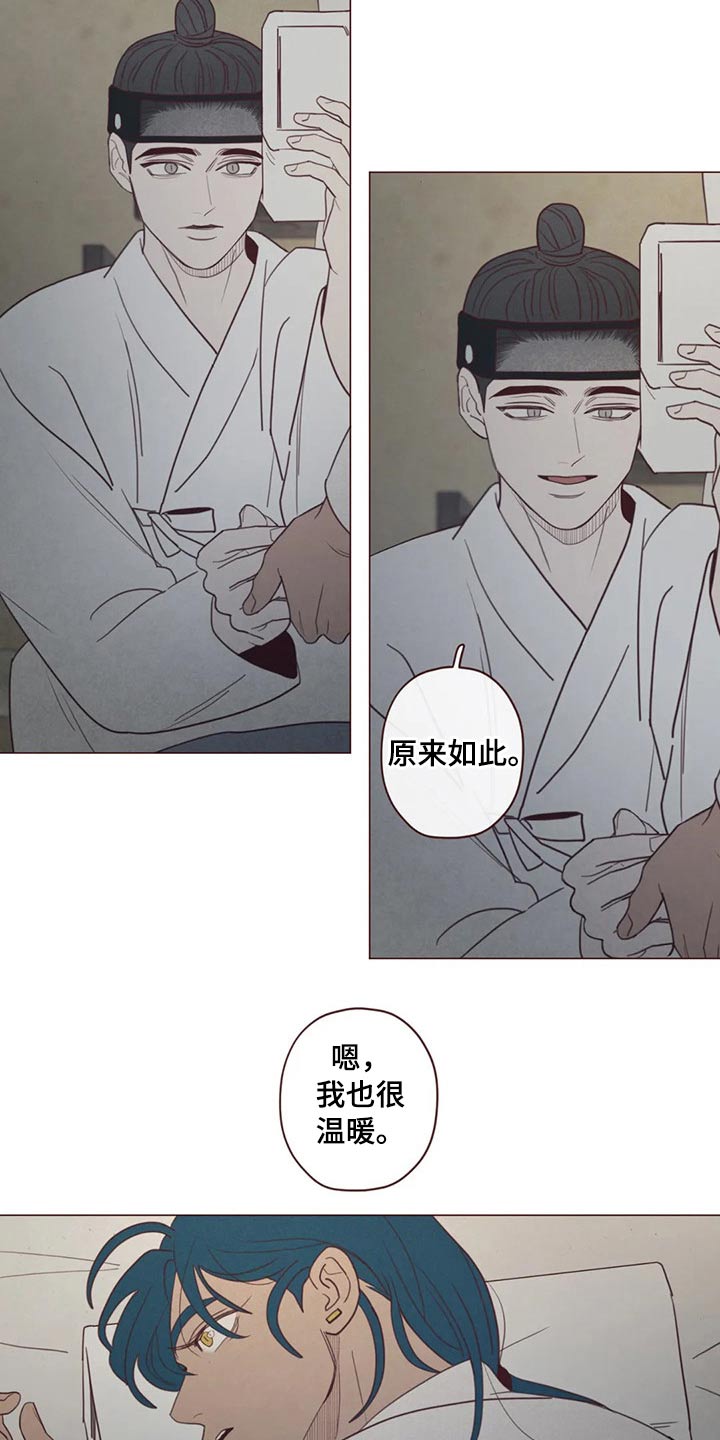 《山鬼效灵》第139章物品 第2页