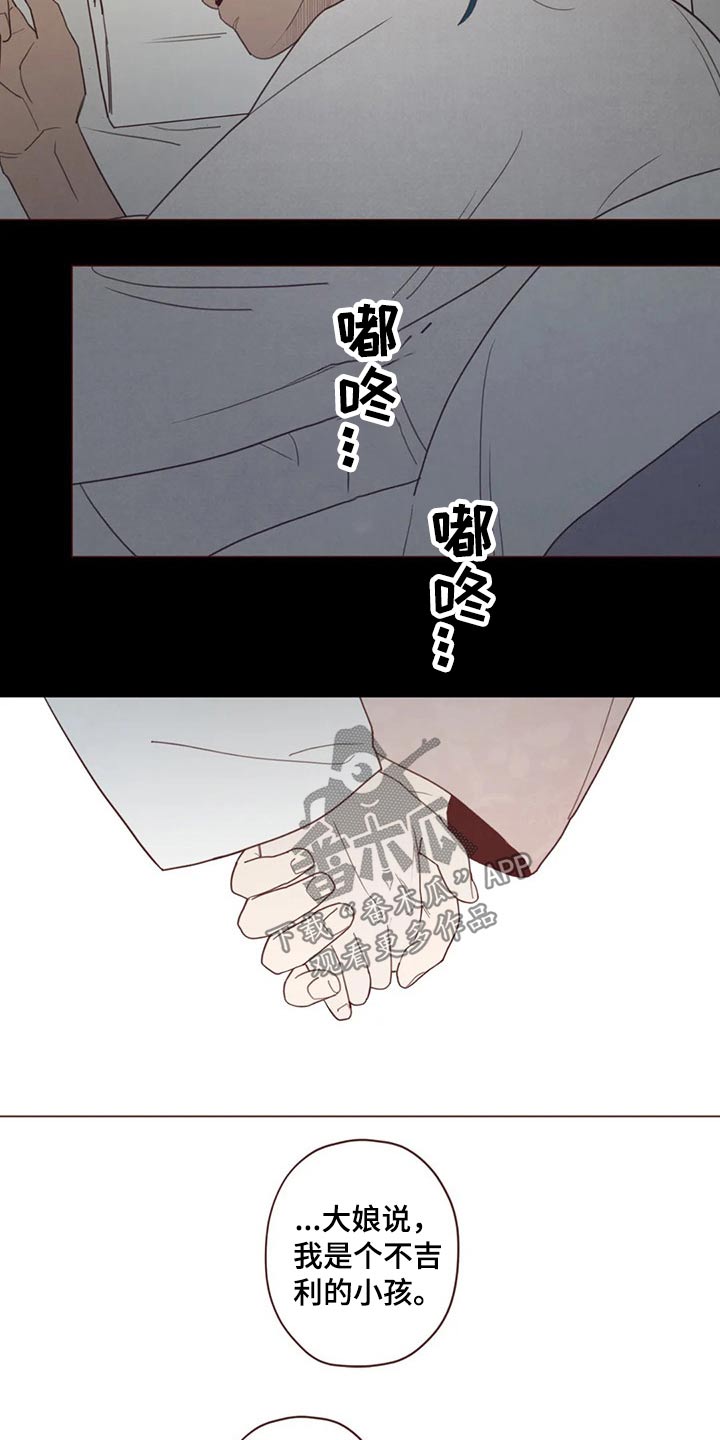 《山鬼效灵》第139章物品 第3页
