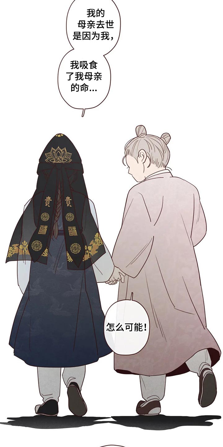 《山鬼效灵》第139章物品 第4页