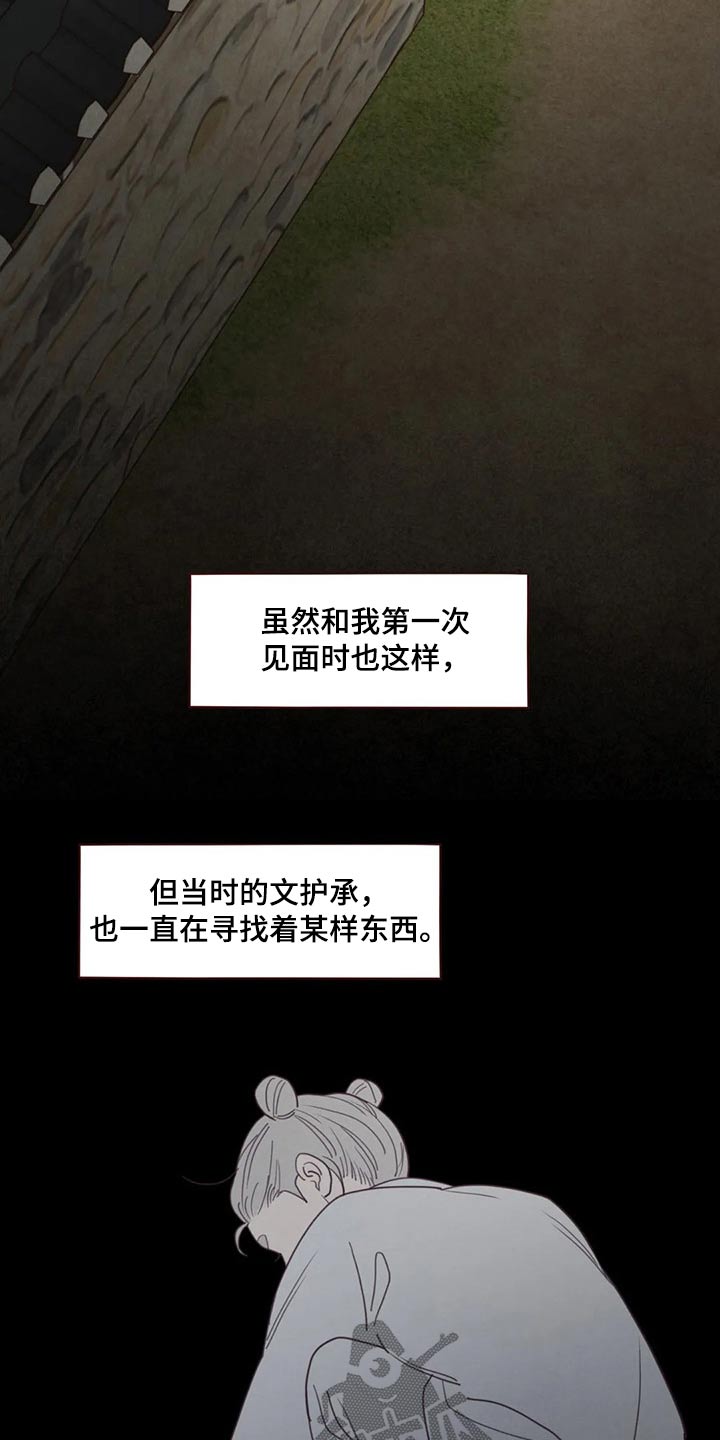 《山鬼效灵》第139章物品 第7页