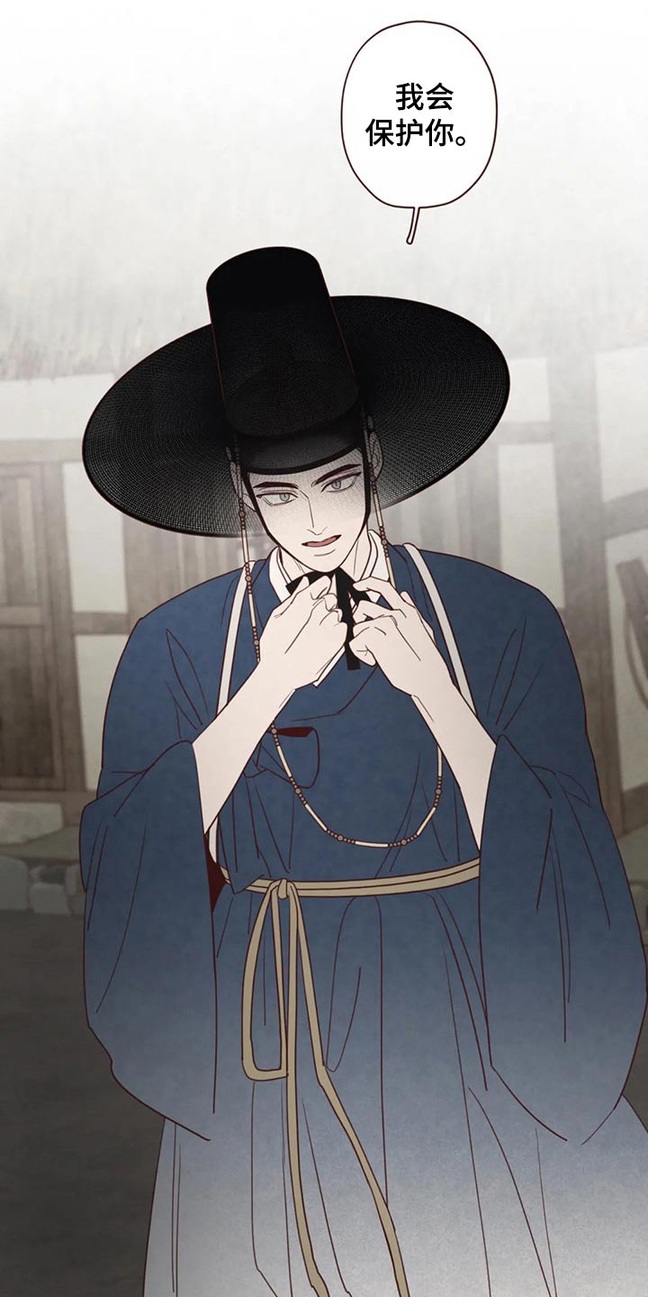 《山鬼效灵》第140章人王 第10页