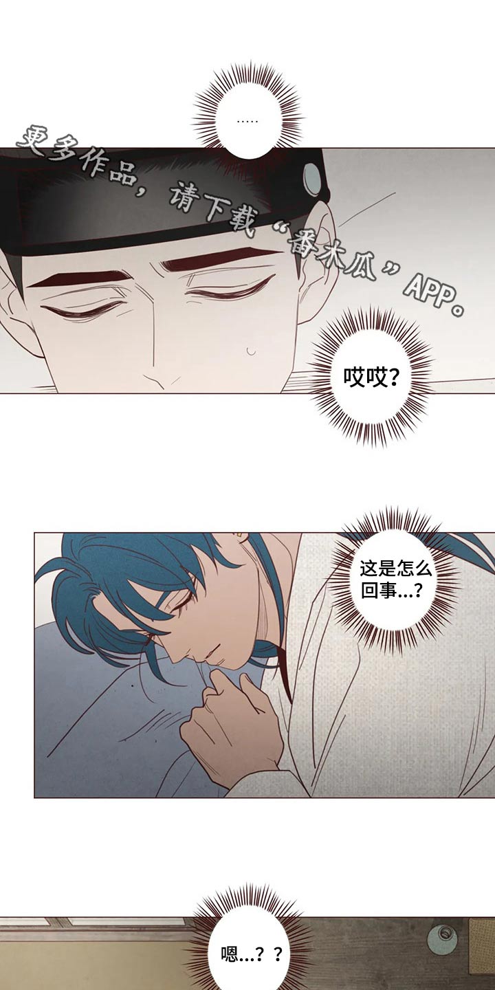 《山鬼效灵》第140章人王 第1页