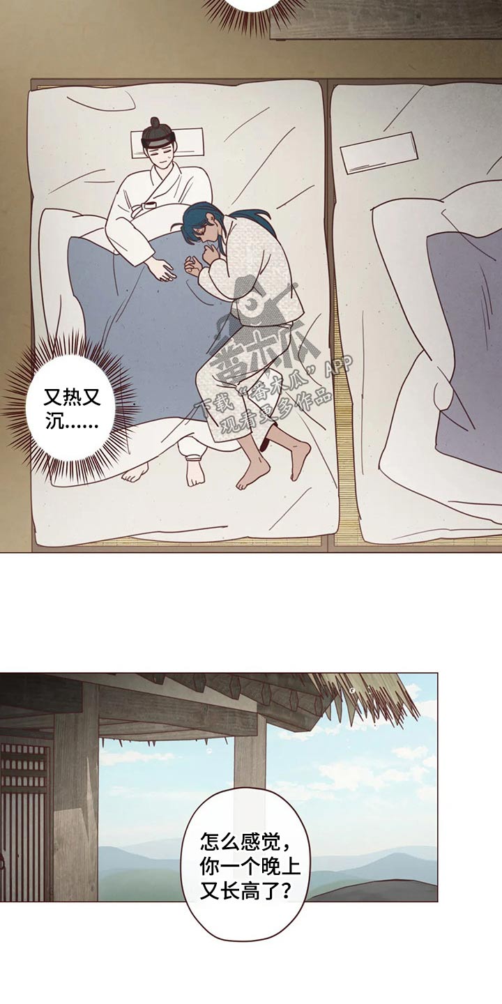 《山鬼效灵》第140章人王 第2页