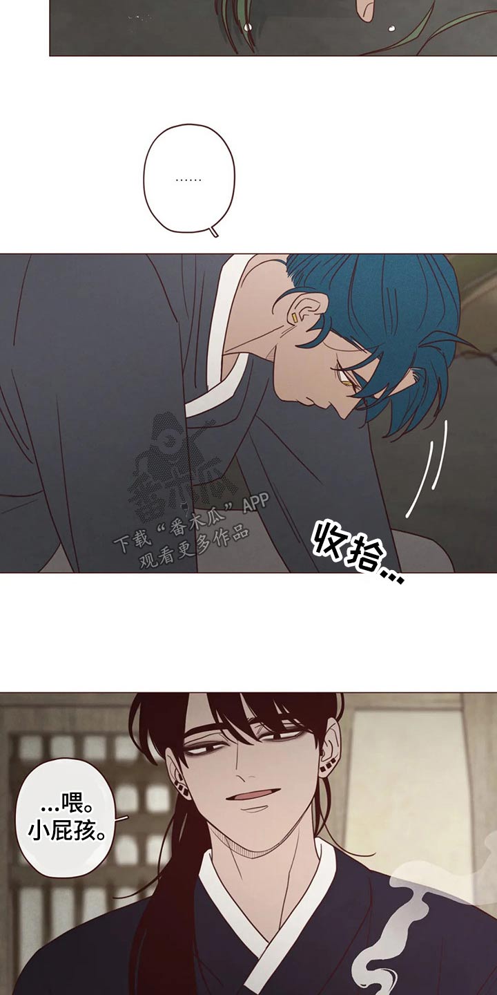 《山鬼效灵》第140章人王 第4页