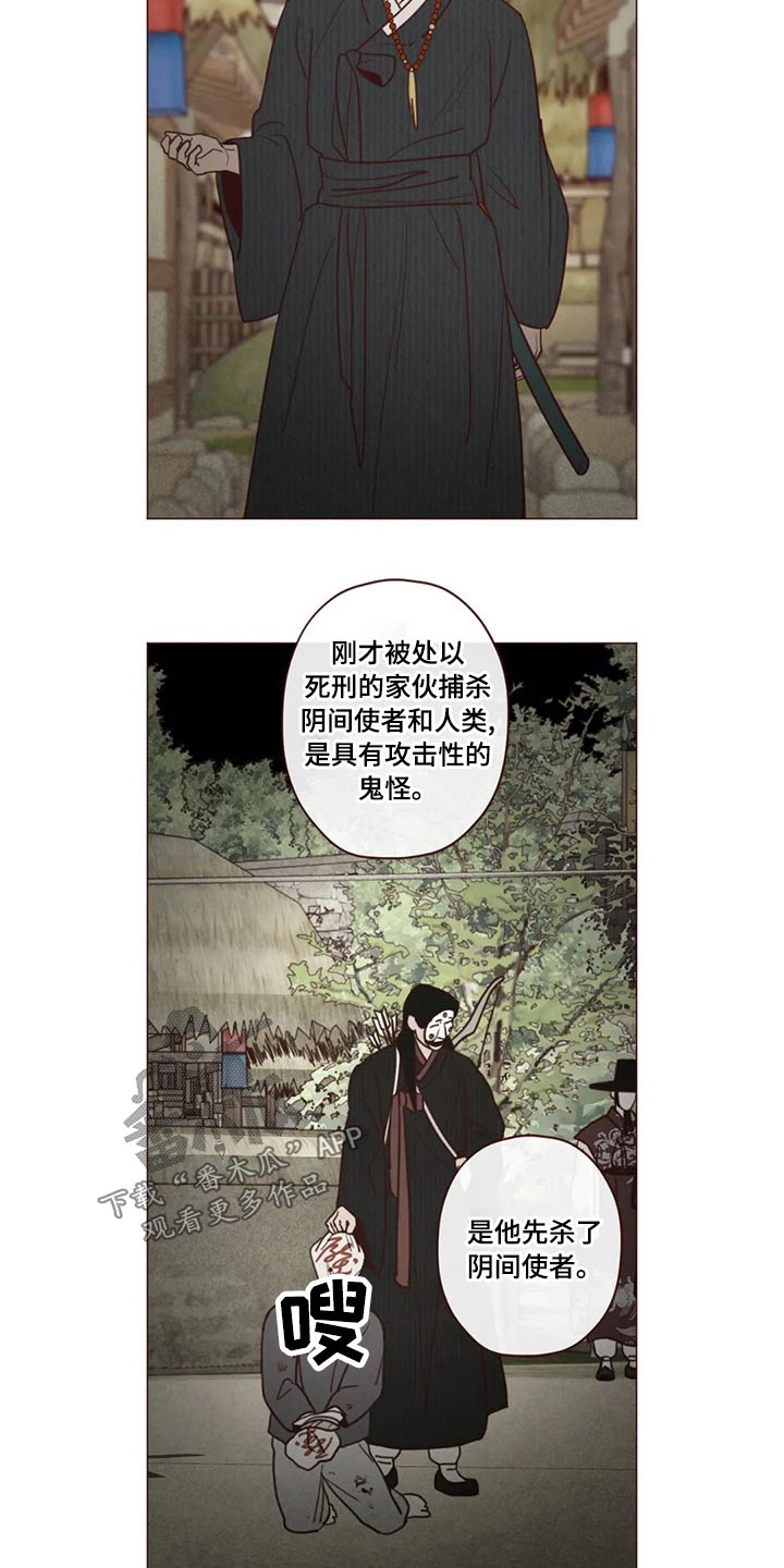 《山鬼效灵》第142章长大 第12页
