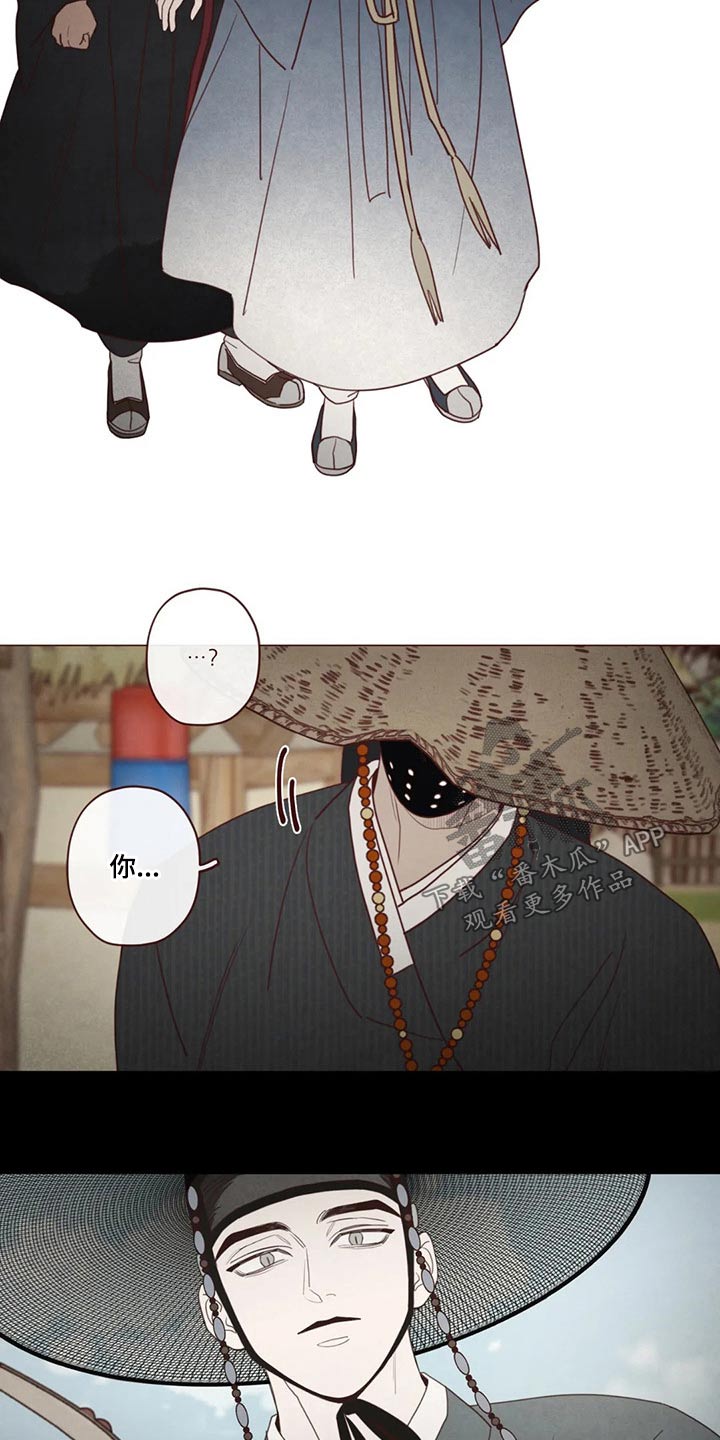 《山鬼效灵》第142章长大 第14页