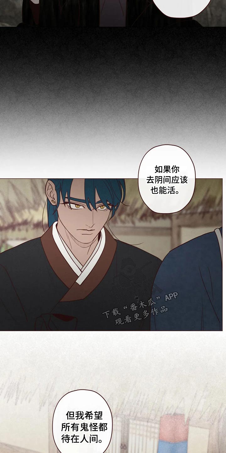 《山鬼效灵》第142章长大 第19页