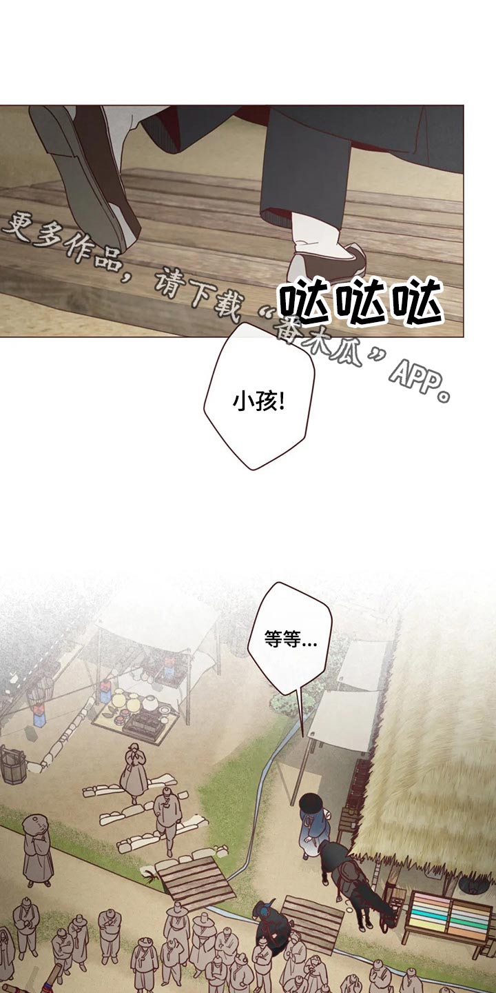 《山鬼效灵》第142章长大 第1页