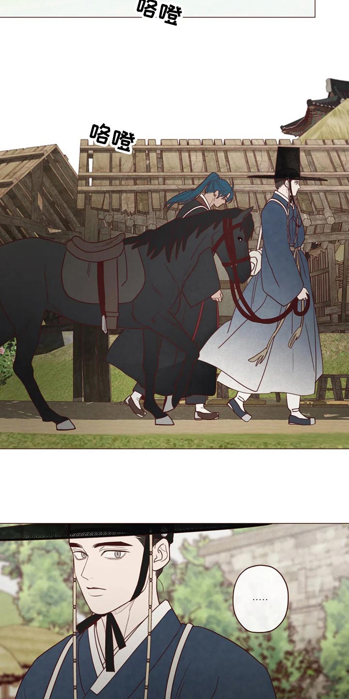 《山鬼效灵》第142章长大 第21页