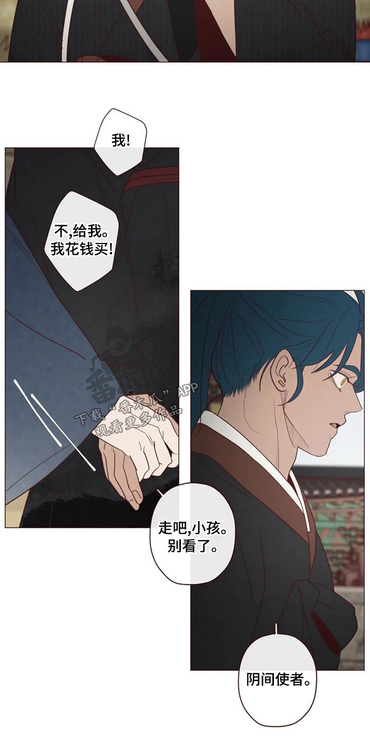 《山鬼效灵》第142章长大 第3页