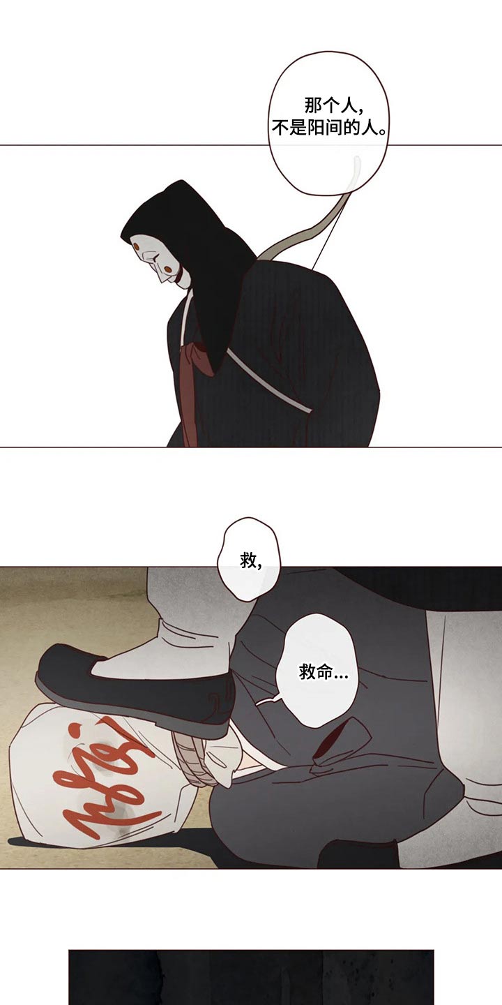 《山鬼效灵》第142章长大 第4页