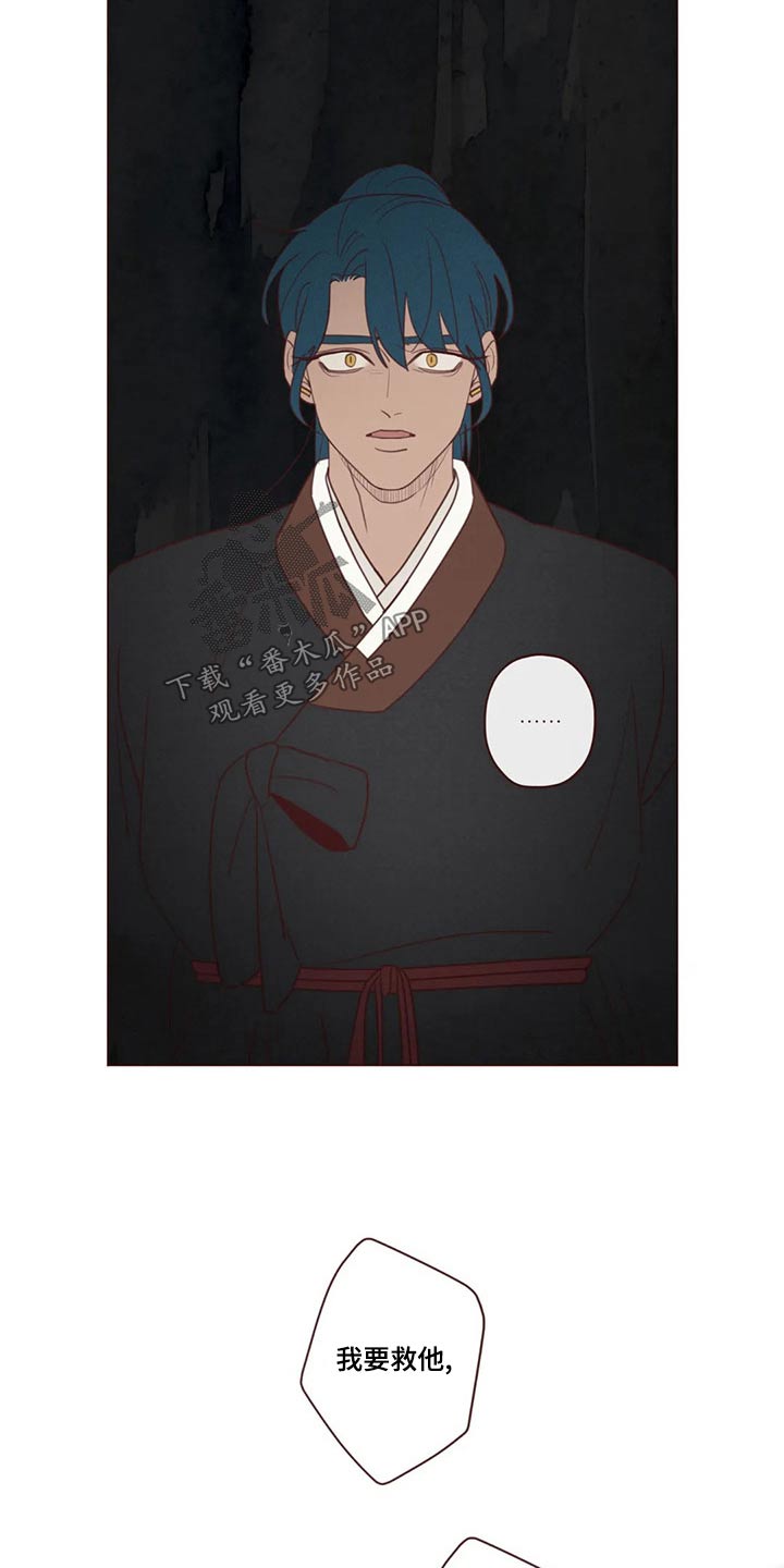 《山鬼效灵》第142章长大 第5页