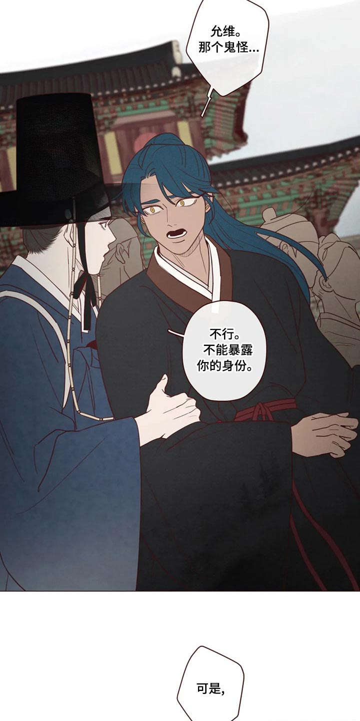 《山鬼效灵》第142章长大 第6页