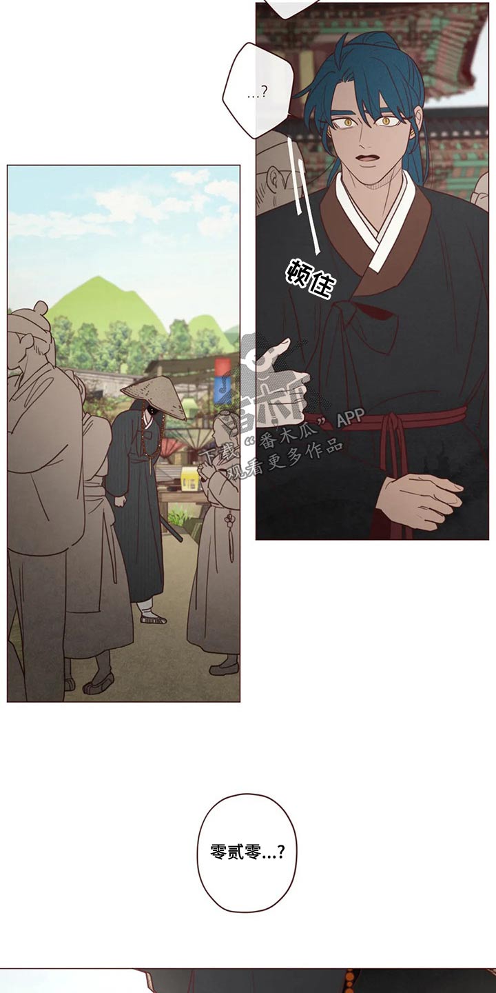 《山鬼效灵》第142章长大 第7页
