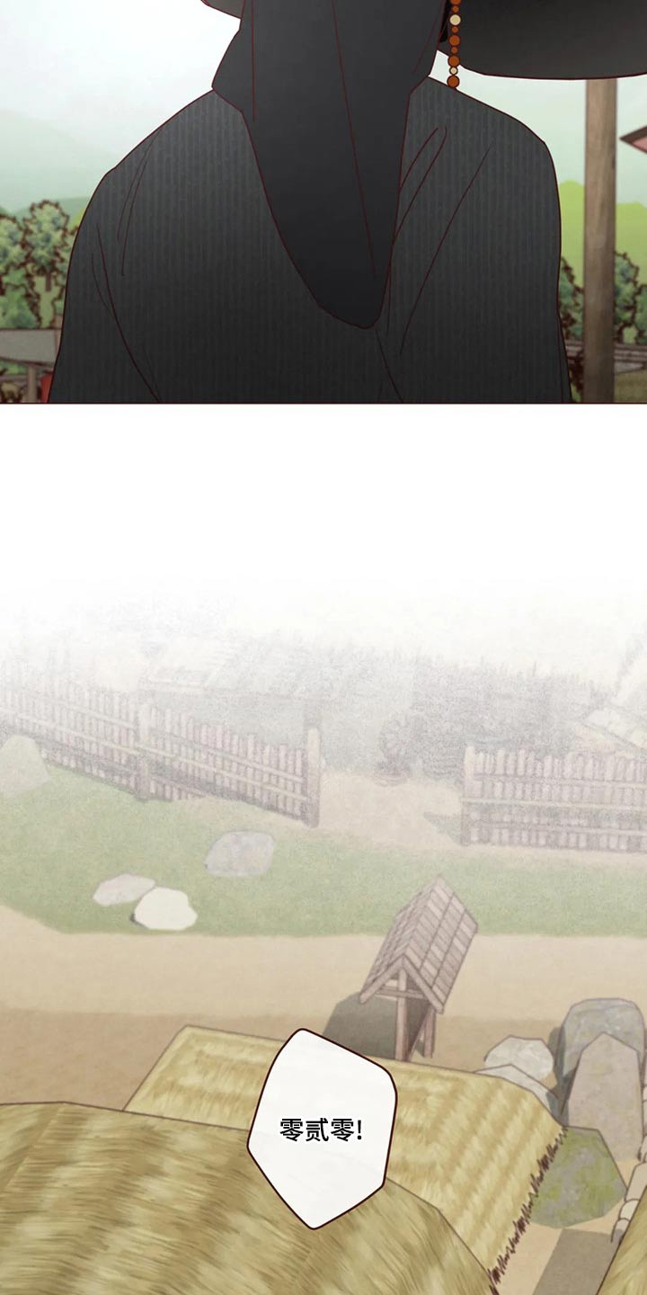 《山鬼效灵》第142章长大 第8页