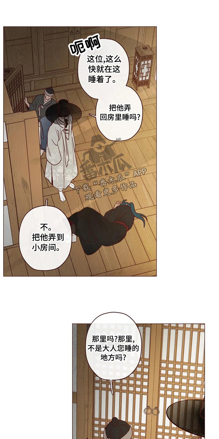 《山鬼效灵》第144章胡思乱想 第10页