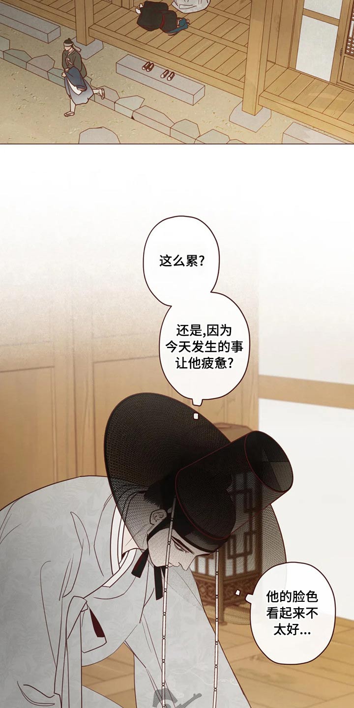 《山鬼效灵》第144章胡思乱想 第12页