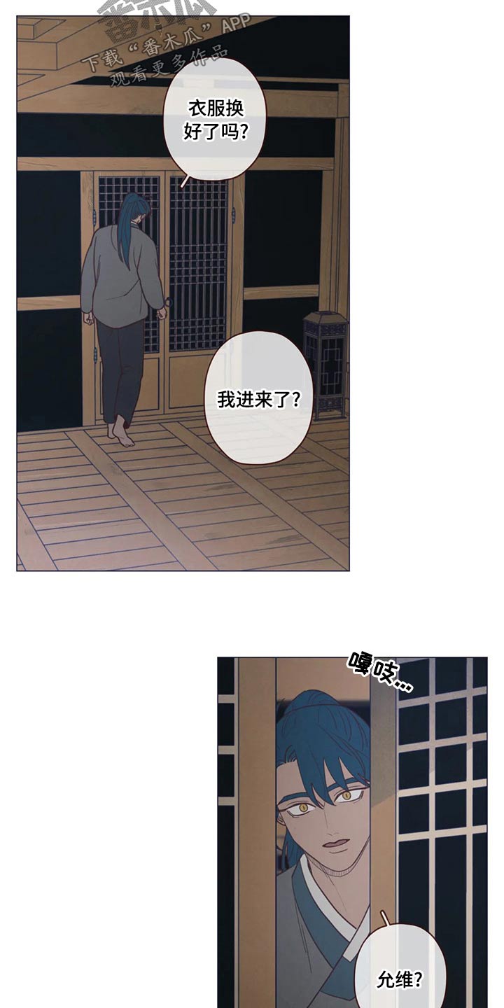 《山鬼效灵》第144章胡思乱想 第17页