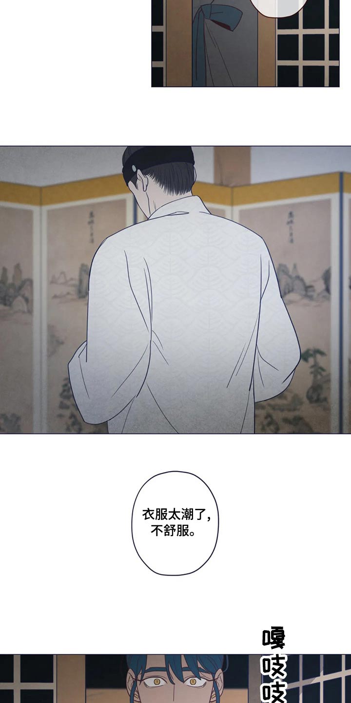 《山鬼效灵》第144章胡思乱想 第18页