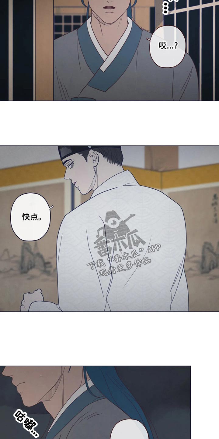 《山鬼效灵》第144章胡思乱想 第19页