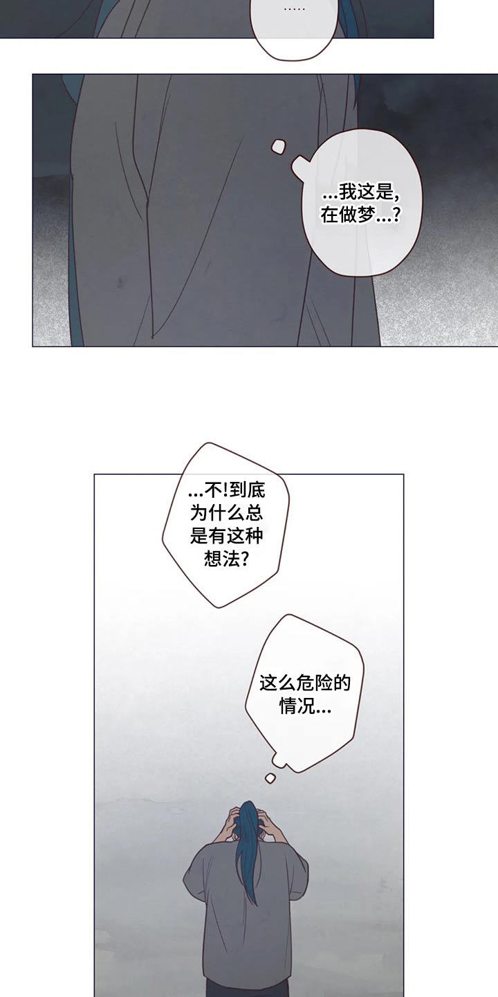 《山鬼效灵》第144章胡思乱想 第20页