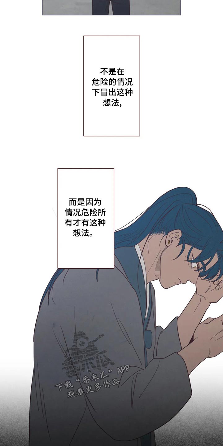 《山鬼效灵》第144章胡思乱想 第21页