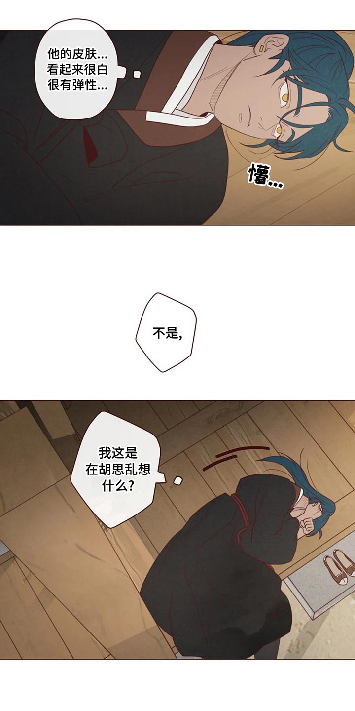 《山鬼效灵》第144章胡思乱想 第2页
