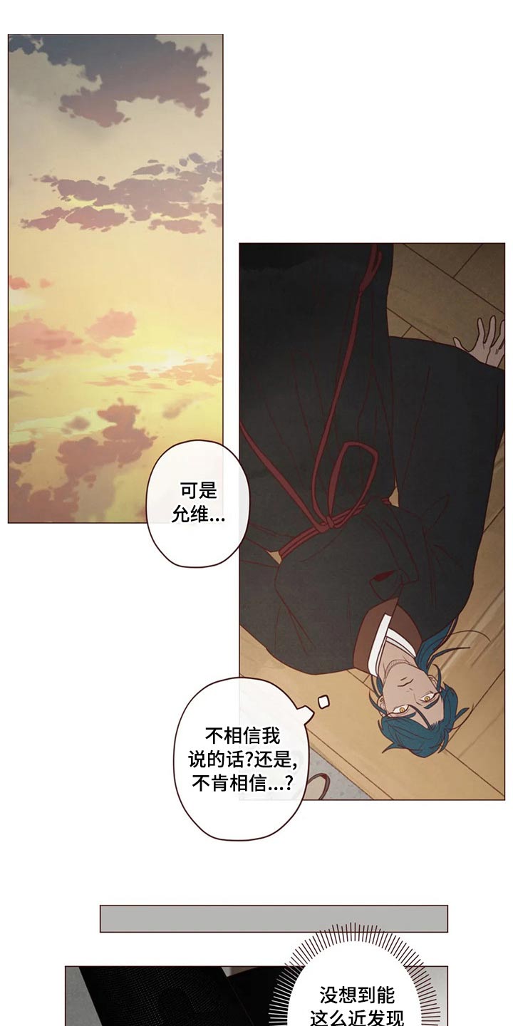 《山鬼效灵》第144章胡思乱想 第3页