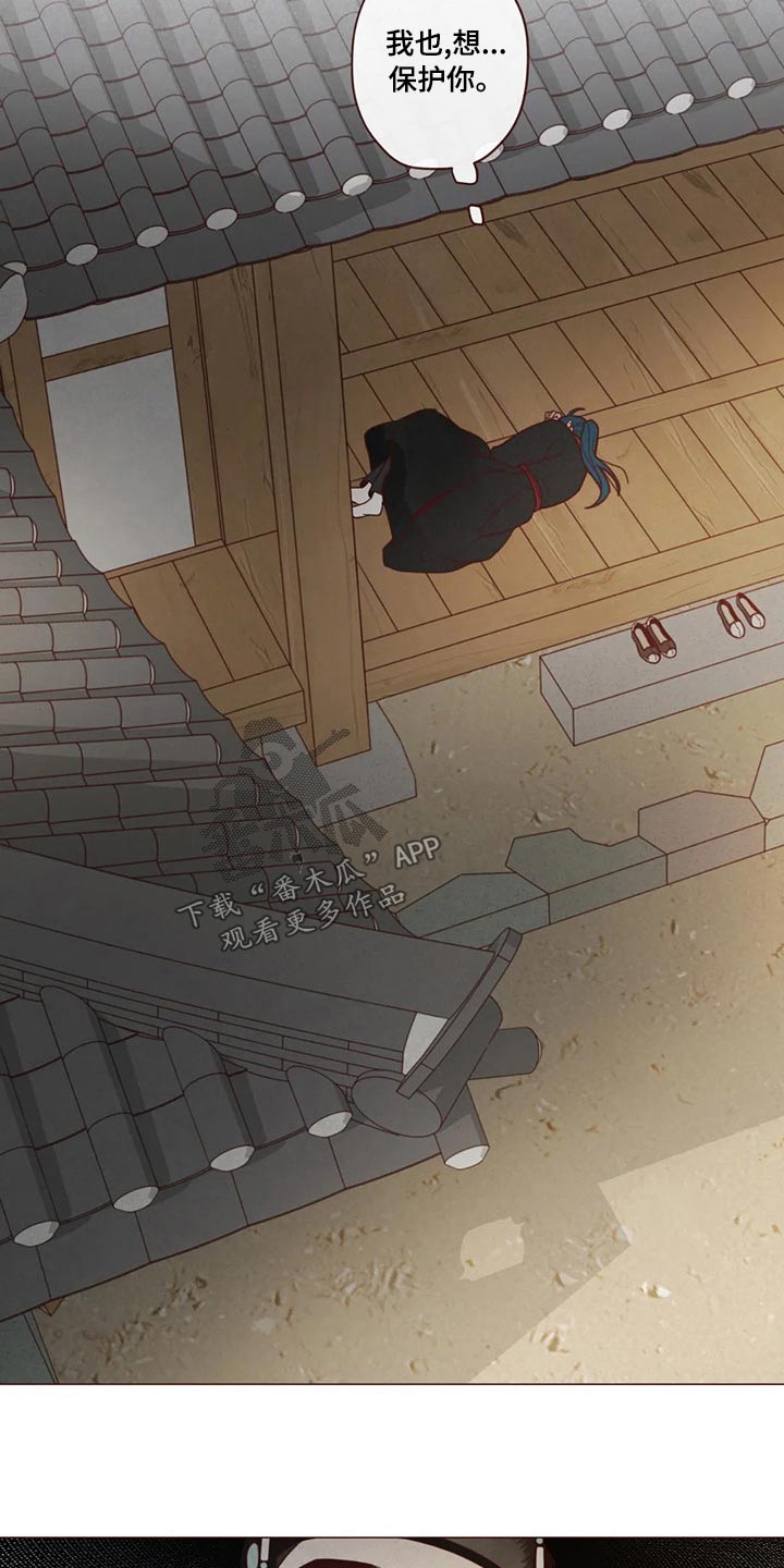 《山鬼效灵》第144章胡思乱想 第8页