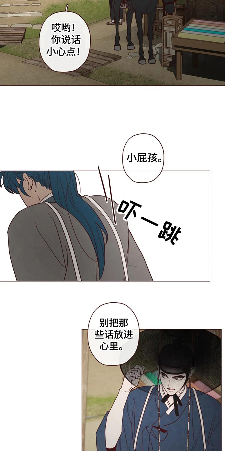 《山鬼效灵》第141章处刑 第11页