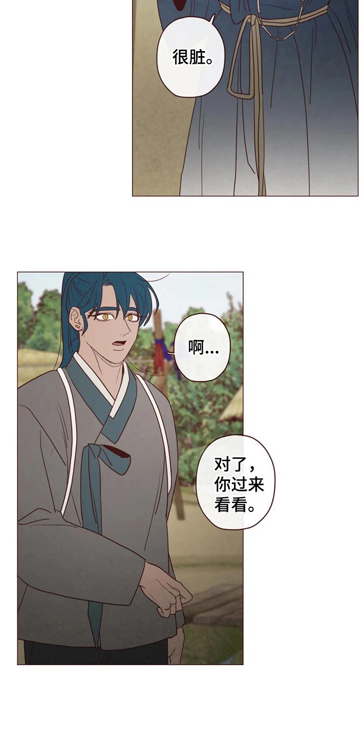 《山鬼效灵》第141章处刑 第12页